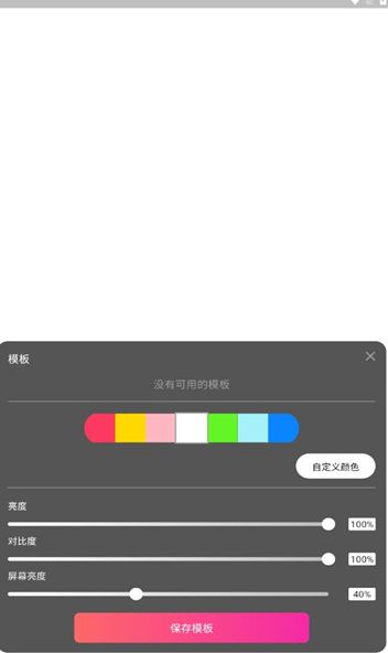 小鹿补光灯软件图3