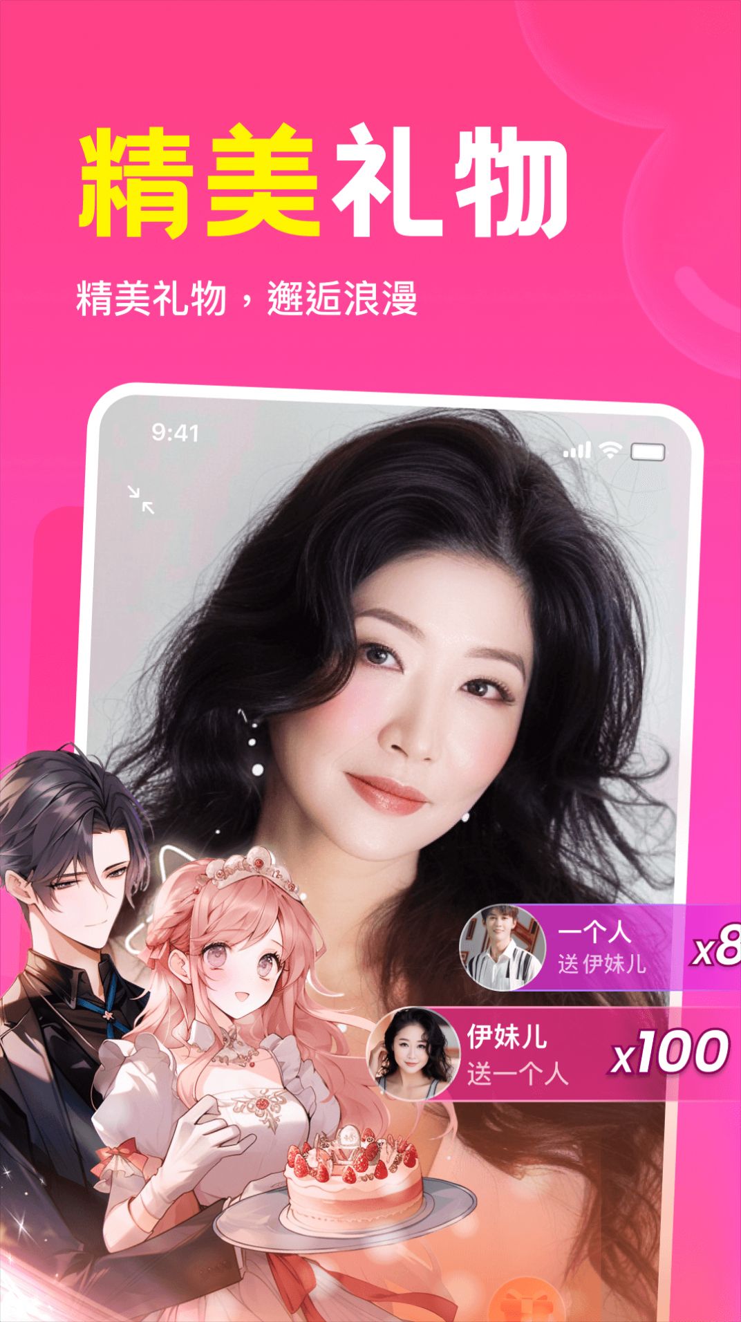 瞬爱app图3