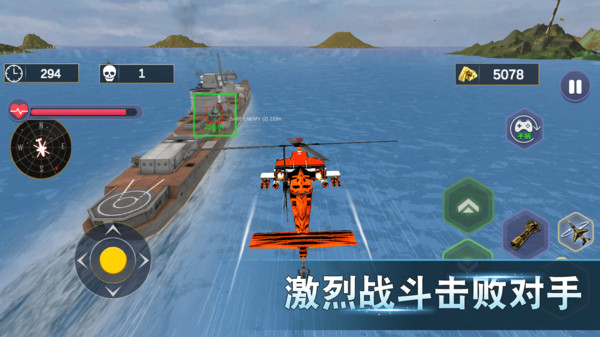 战机之翼游戏图1