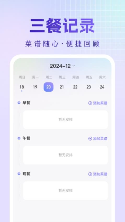 烹饪菜谱官方版图3