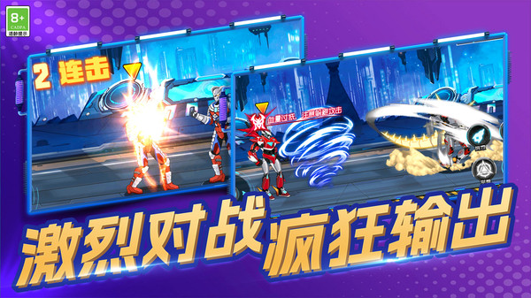 钢铁战士大作战游戏图1