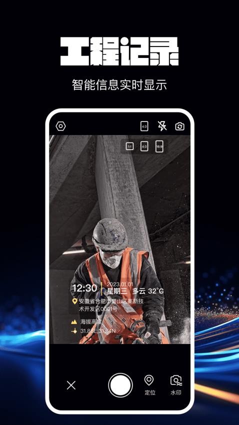 水印免费相机拍照软件图4