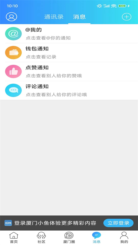 小鱼网图3