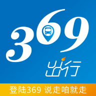 369出行app图标