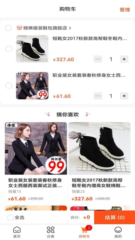 悦意盒软件图2