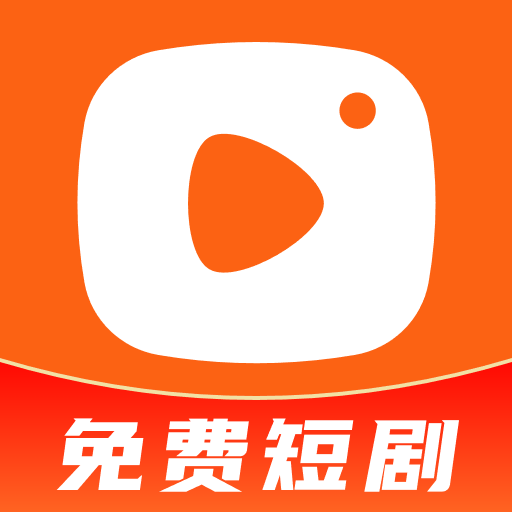 抖短剧免费多多app图标
