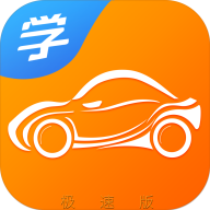 慧学车极速版app图标