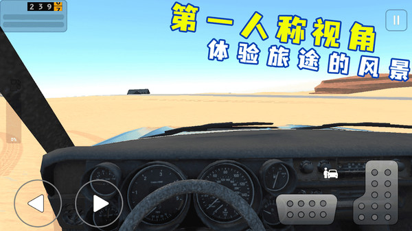 沙漠生存模拟器图2