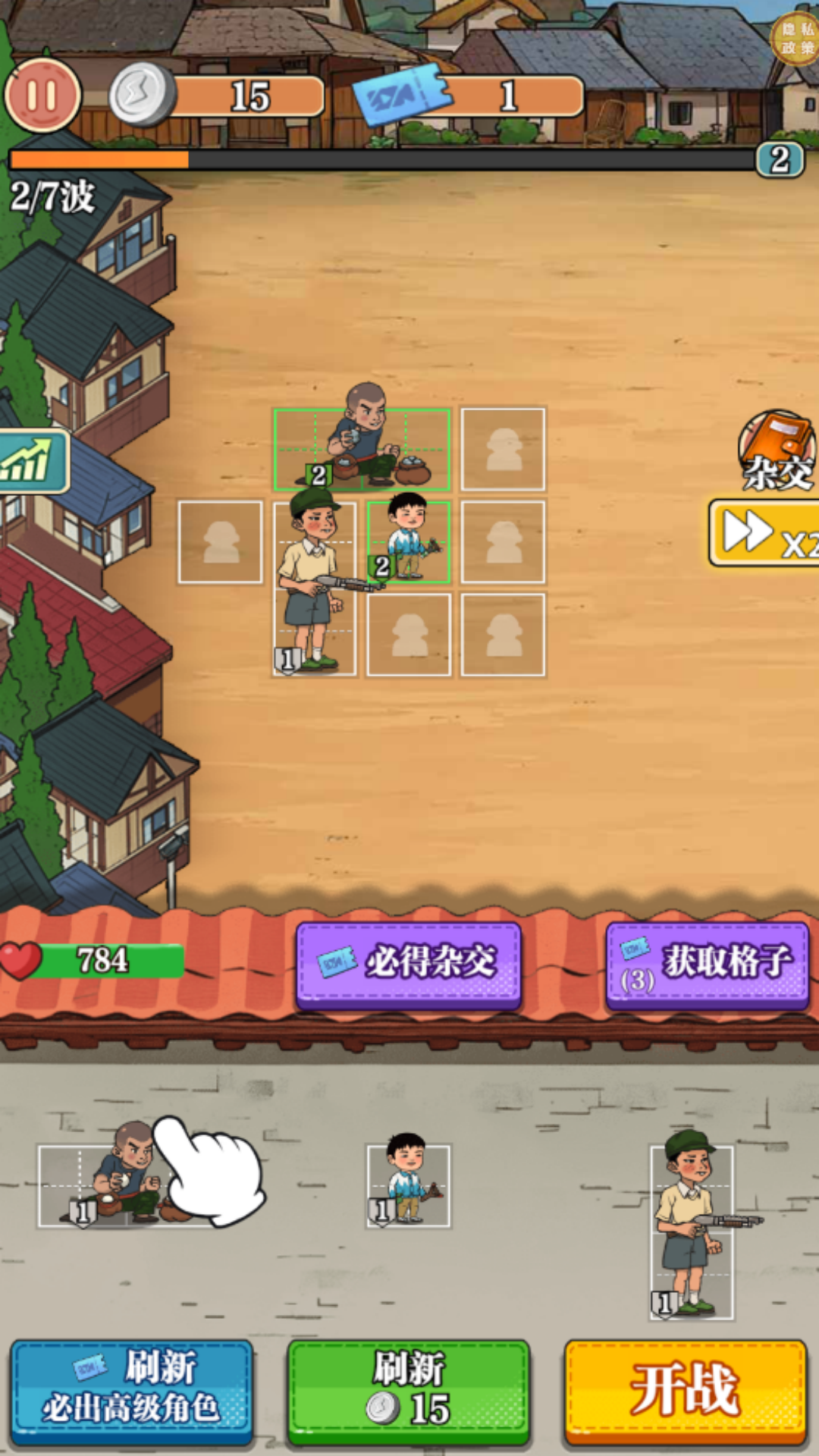 求求别再打啦游戏