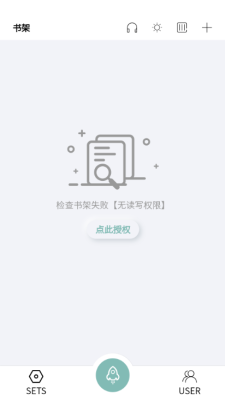TT小说阅读器图3