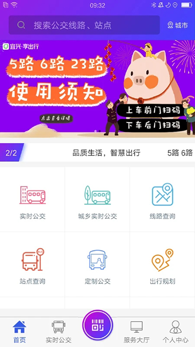 宜兴享出行图3