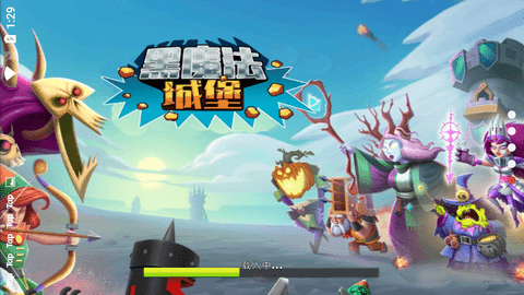 黑魔法城堡图3