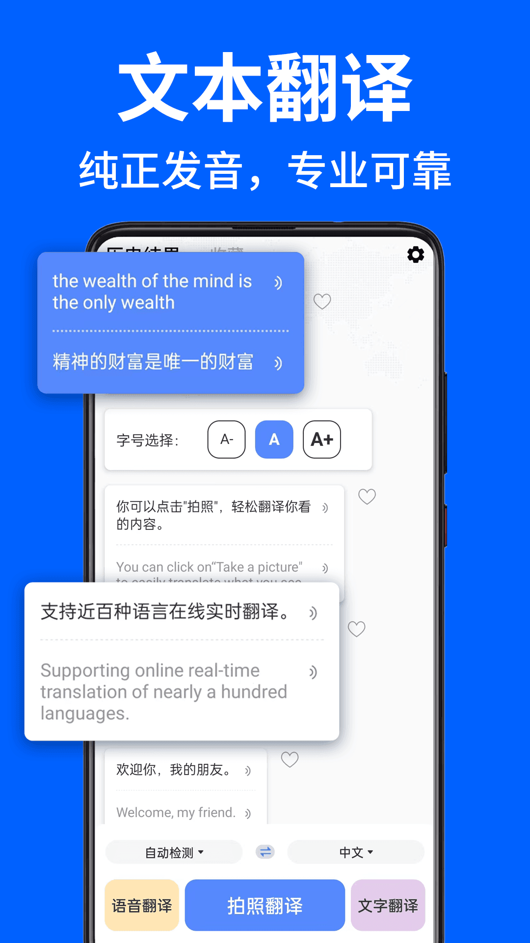 ar拍照翻译器软件图2