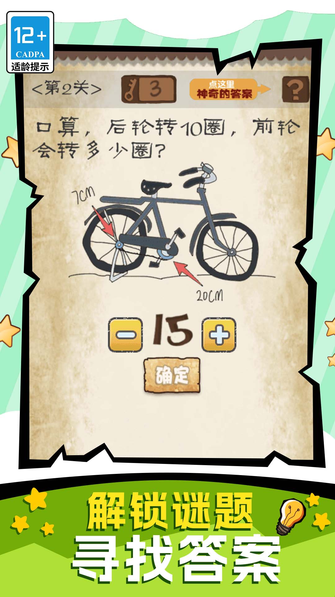 无厘头合集游戏