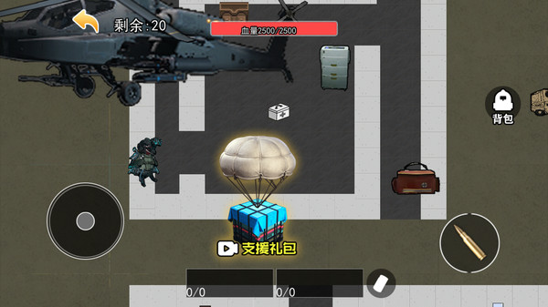 修狗突围火焰刀图3