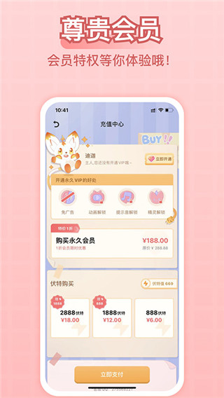 充电精灵app图2