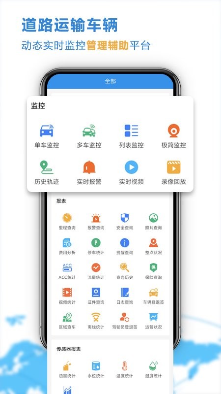 云查车app图2