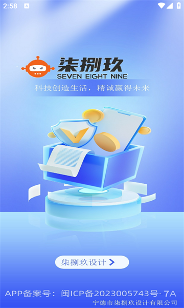 柒捌玖星蜓app