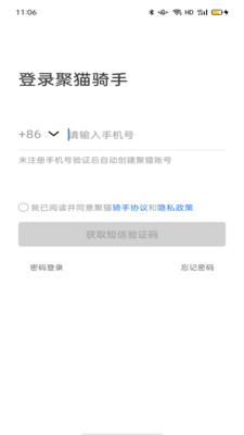 聚猫闪送图3