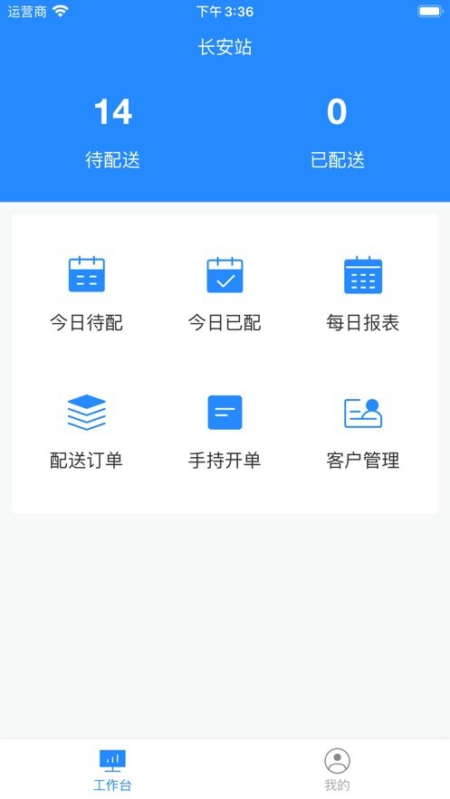送奶宝app