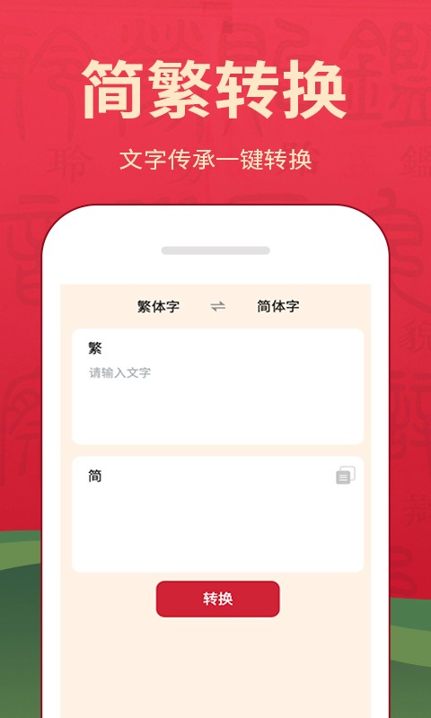 现代汉语词典app
