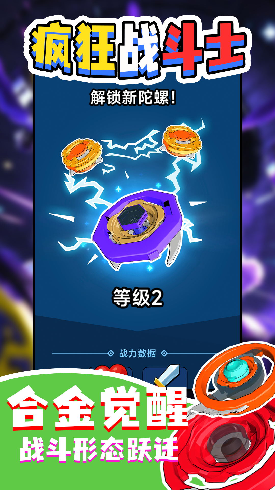 疯狂战斗士图2
