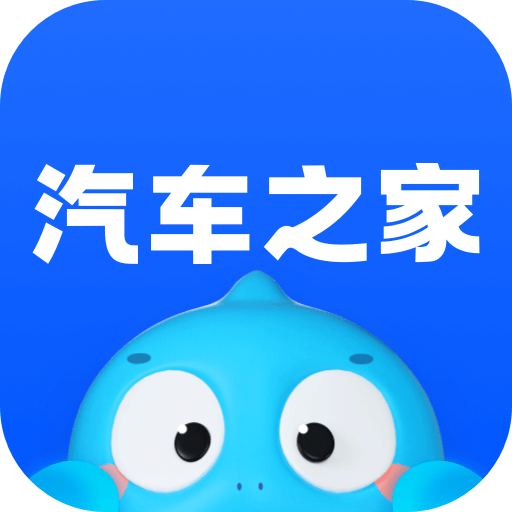 汽车之家APP图标