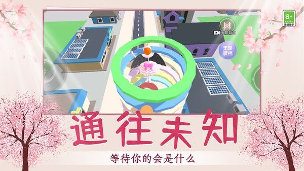 节奏少女酷跑图3