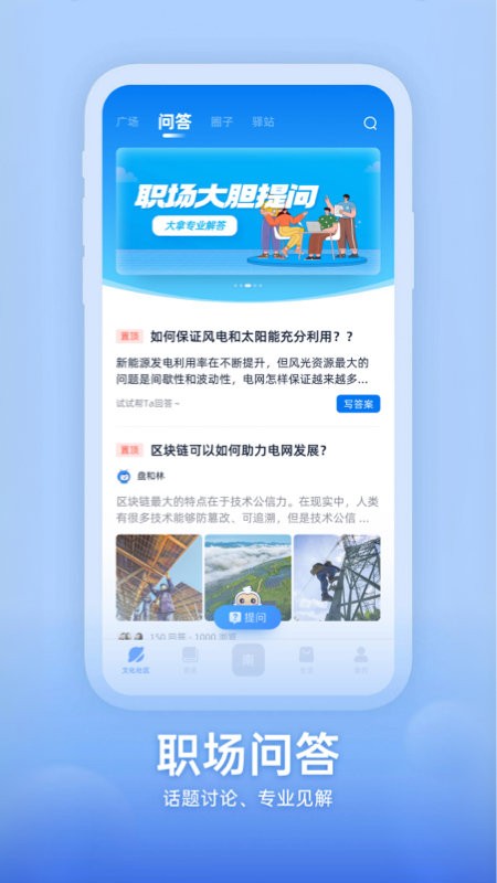 知行南网app图4