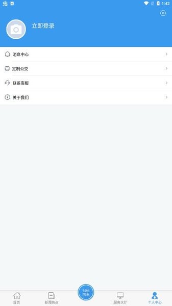 曲靖公交app图3