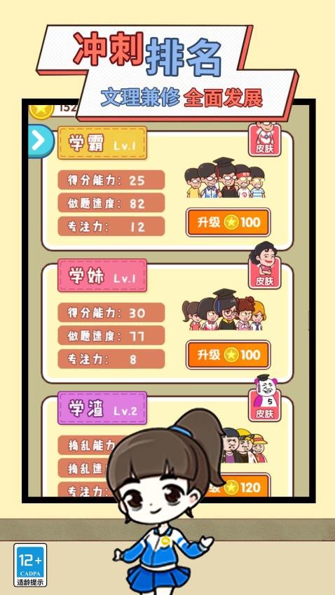 社畜福报模拟器图2