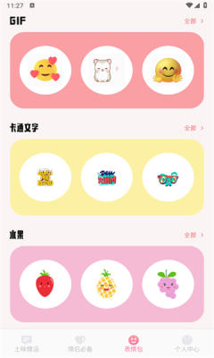 蜜诱话术图2