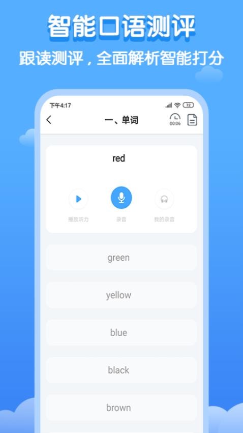 双英口语图3