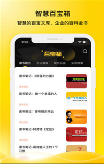 企学霸图3