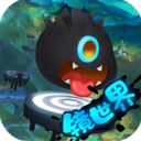 永不言弃：镜世界图标