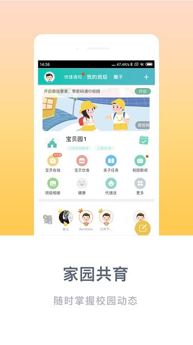 掌心宝贝app图2