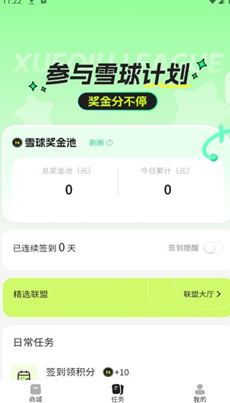 汇JU优选app