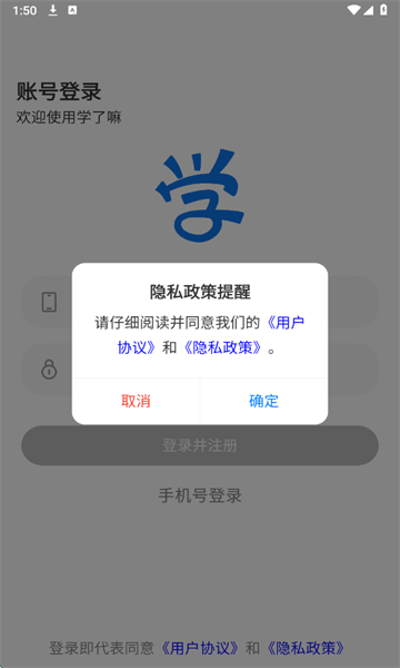 学了嘛软件
