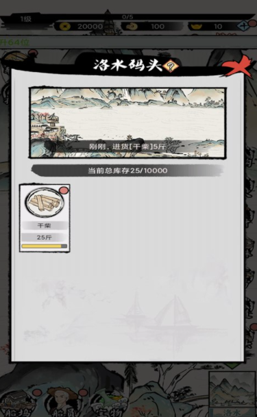 商人的日常生活游戏图3