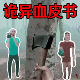 找出恐怖的地方游戏图标