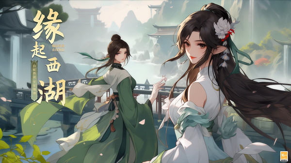 大话白蛇手游
