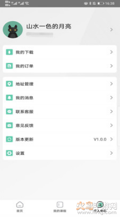 研大考研APP图3