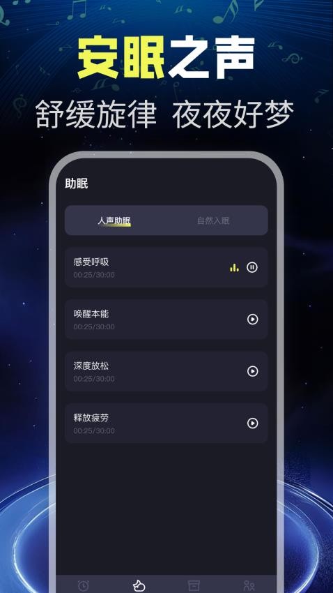 闹钟闹铃醒软件图2