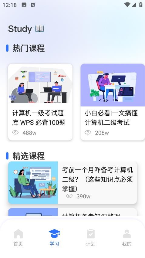 珠峰旗云教学通app图2