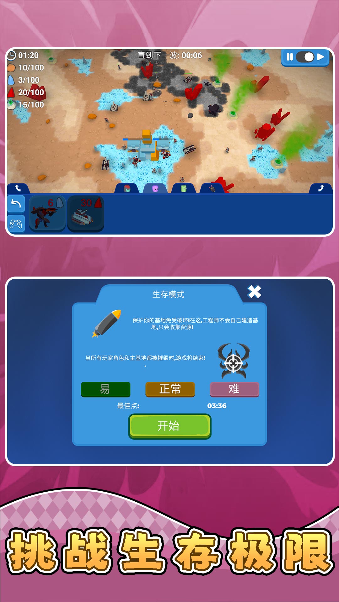 真实沙盘军团图3