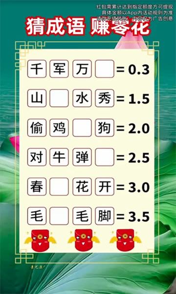 状元猜猜游戏图1