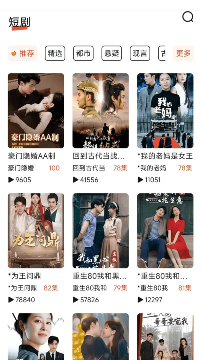 星皇视界app