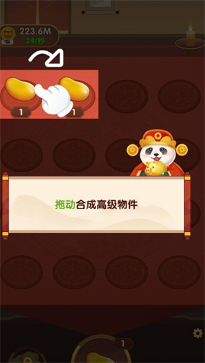 财运合不停图1