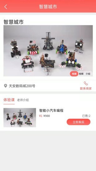 华校网app图3