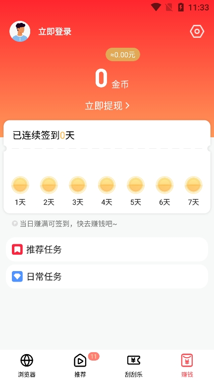 波波浏览器app图1
